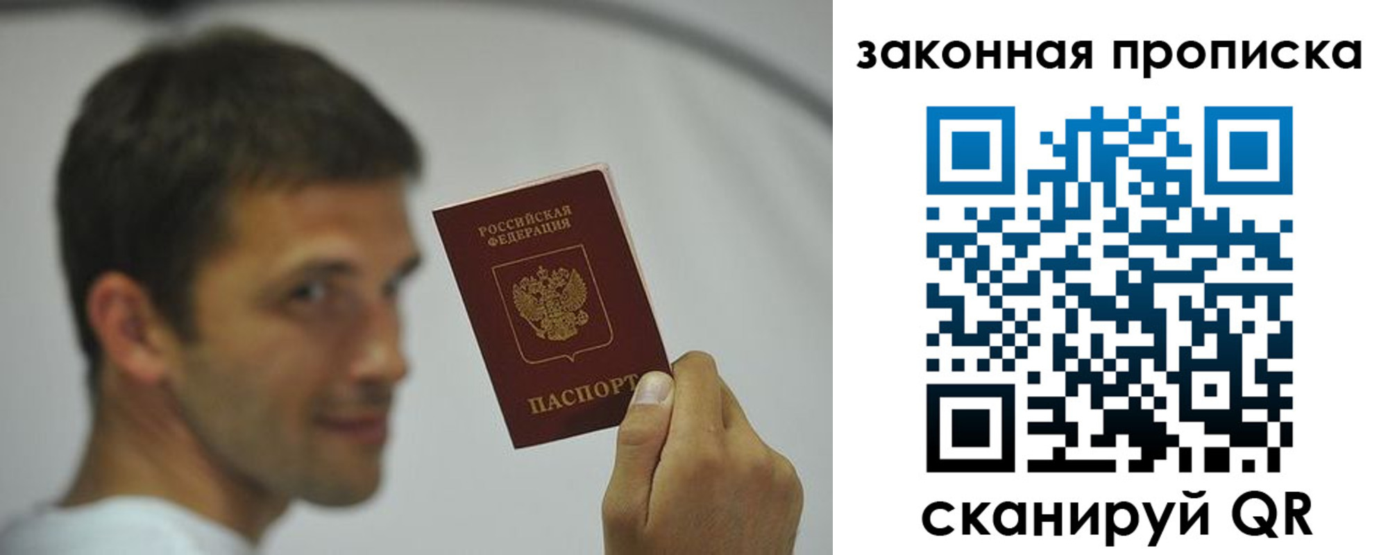 прописка регистрация в Верхнем Уфалее