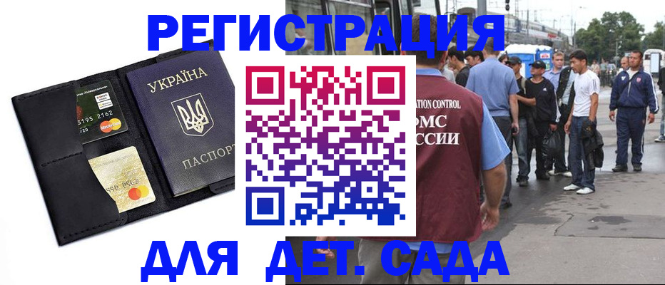 прописка регистрация в Верхнем Уфалее